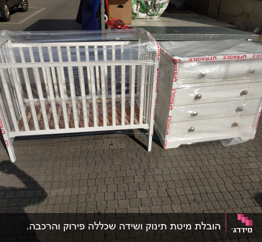 ריהוט עטוף בניילון למעבר, כולל מיטת תינוק וארונית